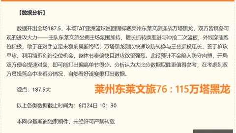 大连人对阵上海申花中超第13轮2-4落败，莫雷诺与巴索戈齐射双响球
