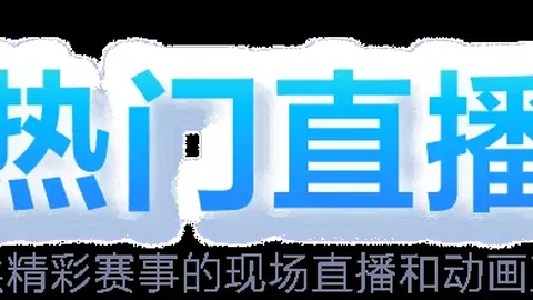杜兰特贡献20分助力太阳结束开拓者六连败，森林狼战胜马刺止住颓势